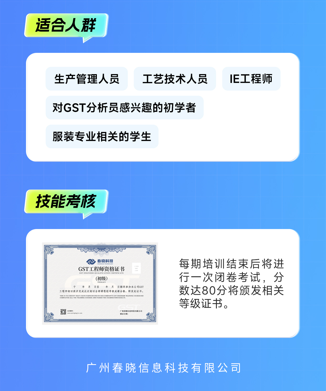 服装标准工时软件,服装IE软件,服装GST软件